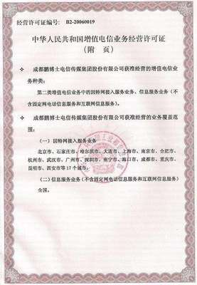 CDN經(jīng)營(yíng)許可證 內(nèi)容分發(fā)網(wǎng)絡(luò)業(yè)務(wù)的基礎(chǔ)電信業(yè)務(wù)準(zhǔn)入指南