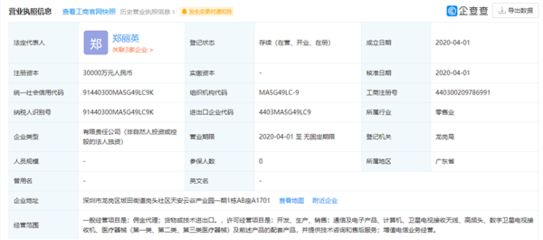 趙明微博認(rèn)證變更 榮耀終端CEO與第二類增值電信業(yè)務(wù)背后的信號(hào)